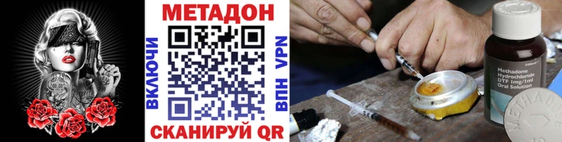 МЕТАДОН methadone  Евпатория 